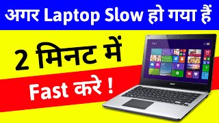 Slow Laptop Fast kaise kare | Laptop Hang Problem Solution | Laptop Problem | Official Pandey Ji