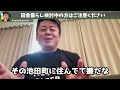 ゴミ出し禁止、村の草むしり強要、消防団の強制加入…今でも残る田舎の悪しき習慣【ホリエモン・切り抜き・同調圧力・スローライフ・移住者】