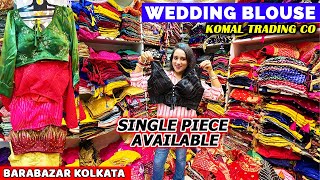 Avoid Regrets: Best Barabazar Blouse Retail Shop Collection in Kolkata 2024 Revealed | Komal Trading