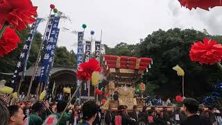 [祝 國包村当番町] 令和5年10月8日(日) 兵庫県加古川市 上之庄神社 秋季例大祭 本宮 屋台練り