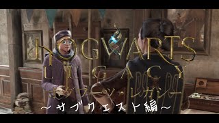 HOGWARTS　LEGACY　エピソード8　＃GAME　#hogwartslegacy