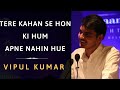 Urdu Shayari by Vipul Kumar | Shaam-e-Rekhta | Worldmark, Aerocity