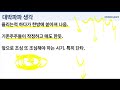 씨메스 잘가긴 개뿔 ㅠ.ㅠ 반성 일기