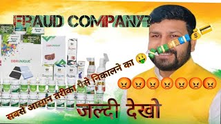 Fraud company DBR || dbr bioresearch pvt ltd || dbr unique products || dbr network marketing