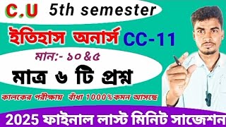 C.U 5th semester History honours CC-11 peparer final last minute suggestion 2025