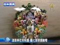 【新唐人 ntd】淺草神社年味濃 喝七草粥搗麻糬｜日本新年｜大年初七｜麻糬｜七草粥 神社｜｜｜