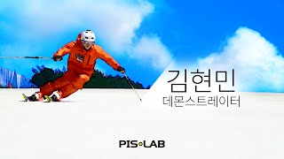 [PIS LAB- 김현민 데몬스트레이터]