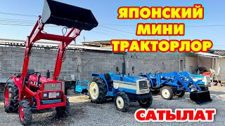 ЯПОНИЯДАН келген мощный ТРАКТОРЛОР сатылат ~ Бир басканда жүрѳт