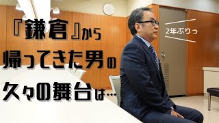 【ショウマスト】満を持して…【三谷幸喜】