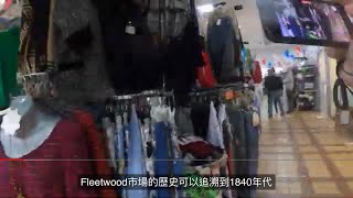 （CC中文）fleetwood market quick look #uk #blackpool #英國 #黑池