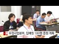 우정사업본부 하반기 집배원 100명 증원 계획 ytn