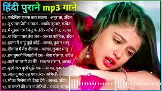 Hindi Gana🌹Sadabahar Song 💖हिंदी गाने 💔Purane Gane Mp3 💕Filmi Gaane अल्का याग्निक कुमार सानू गीत