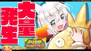 【＃６】金コイキング捜索６日目：コイキング大量発生で勝確！！！対ありでした金コイキング！【ポケットモンスターゴールドコイキング】