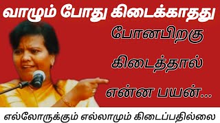 அமைதியான மனம் தான், தூய்மையான மனம்.. Parveen Sultana mam motivation speech 💯🔥💪