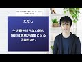 【別居中の配偶者と離婚したくない人】の対応策と考え方