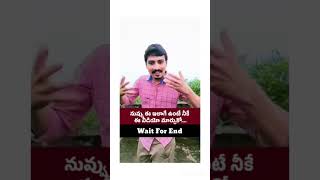 #//ఓ సహోదరుడా నీవు ఎలా ఉన్నావు? #viralvideo #christianreligion #christianprayer #teluguchristian //