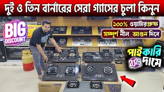 Gas Stove Price In Bangladesh 2025🔥Gas Stove Price In Bd | Gas Burner Price In Bangladesh 2025