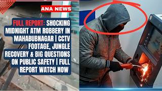 Mahabubnagar ATM Robbery With CCTV Footage | Full Report Must Watch Now #ananewsmbnr #robbery