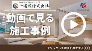 【新築一戸建て仲介手数料無料】リーブルガーデン川西市花屋敷3期1号棟2階部分新築一戸建