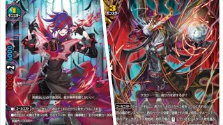 【バディファイト】ビジュアル系ＶＳ中二病！魔導騎士ＶＳ竜血師団