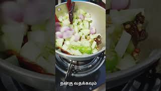 🔥 இந்த காய் ல சட்னி செஞ்சு பாருங்க ⁉️#shorts #food #cooking #lunchideas #youtubeshorts