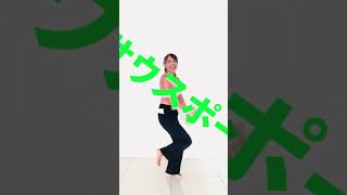 ピンクレディでエアロビ完全燃焼　#エアロビ #dance #50代 #脂肪燃焼 #エクササイズ #有酸素運動