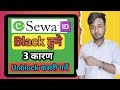 How to Unblock eSewa ID? eSewa Block Hune 3 Karan | eSewa ID Not Active