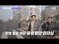 12화 예고 유림핑의 반격 시작 😲 과연 핸썸즈는 우승할 수 있을까 핸썸가이즈 ep.12