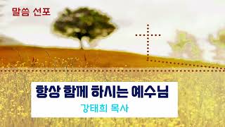 영천봉동교회 20240331 주일 낮예배