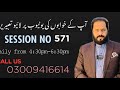 Khawabon ki taberen live session no 571