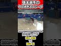 【全日本卓球2024】巧みなレシーブで面手選手から点を取る！！【張本美和vs面手凛】 shorts short 卓球 pingpong tabletennis