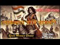 uncovered 10th episode 4 lokmata rani raus moni dasi লোকমাতা রানি রাসমণি সঞ্জীব চট্টোপাধ্যায়