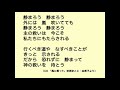 「静まろう」作詞 関根一夫　作曲 岩渕まこと