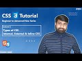 Types of CSS | Internal, External, Inline CSS