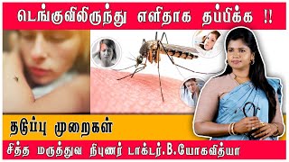 How to treat dengue fever with simple remedies #dengue #denguefever #dengueprevention