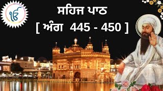 SEHAJ PATH I SGGSJ ANG 445- 450 I READ ALONG SHRI GURU GRANTH SAHIB JI