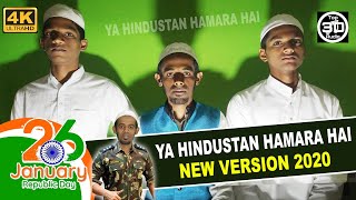 Hamare Mulk Mein Hindu Musalman Sath Rehte Hain || New Version  2020 || Full HD