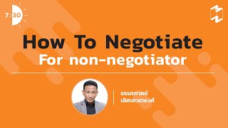 How To Negotiate For Non Negotiator | เจ็ดโมงครึ่ง