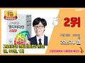 종합비타민 추천 판매순위 top10 가격 평점 후기 비교