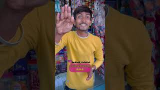 मला वाटलं तसला आशिर्वाद😂😝😅#shorts #comedy #funnyvideos #comedyvideo #vaibhavgawade