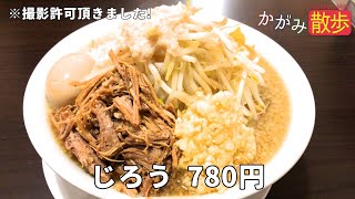 【二郎系ラーメン】賭けボーリングの末路…【五所川原 toshimaZERO】