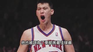 林书豪的传奇？ 连kobe 都被打败！！Linsanity 的由来！ 到现在无人能破！！到底是怎么回事？！？