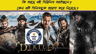 দিরিলিস আরতুগ্রুল facts bangla😍🥰😘 artgul (dirilis ertugrul)!!!