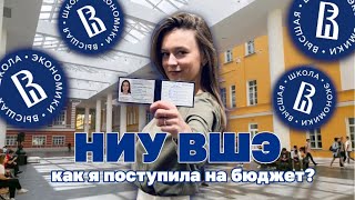 Высшая школа экономики - лучший вуз?  // плюсы и минусы ВЫШКИ