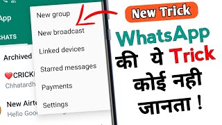 Useful WhatsApp Tricks| WhatsApp Tips And Tricks Hindi #shorts #Android