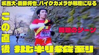 【箱根駅伝】城西大・斎藤将也、バイクカメラが邪魔になるの問題のシーン。アンチ許せない。 ネット「カメラ邪魔すぎ」