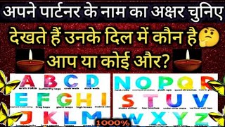 🥀सच्चाई सुन पाओगे क्या?🥺 उनके दिल में कौन है? आप या कोई और Unke Dil Me Kaun Hai? Current feelings