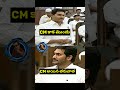 YS.Jagan funny trolls || #shorts #ytshorts #funny #comedy #trolls #entertainment #telugutrolls #fun