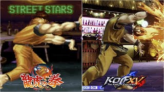 【AOF〜KOF15】リョウ・サカザキ 覇王翔吼拳 -Evolution of Ryo Sakazaki's HAOU SHOUKOUKEN-【1992〜2022】ショート short