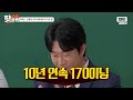 ＂철저히 자기 위주＂ 류현진 김광현 제치고 양현종이 더 나은 점은 김도영한테 홈런 맞은 적 없음✌️｜아는 형님｜jtbc 250118 방송